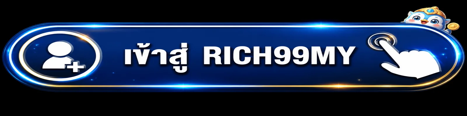 ปุ่มเข้าสู่ RICH99MY สำหรับหน้า ทางเข้าเล่น